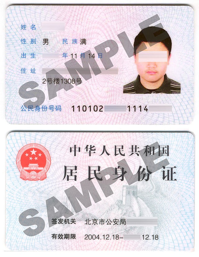 Trung Quốc: Thanh niên chạy trốn 20 năm trời với chứng minh thư giả bị bắt vì hệ thống nhận diện khuôn mặt Skynet - Ảnh 1.