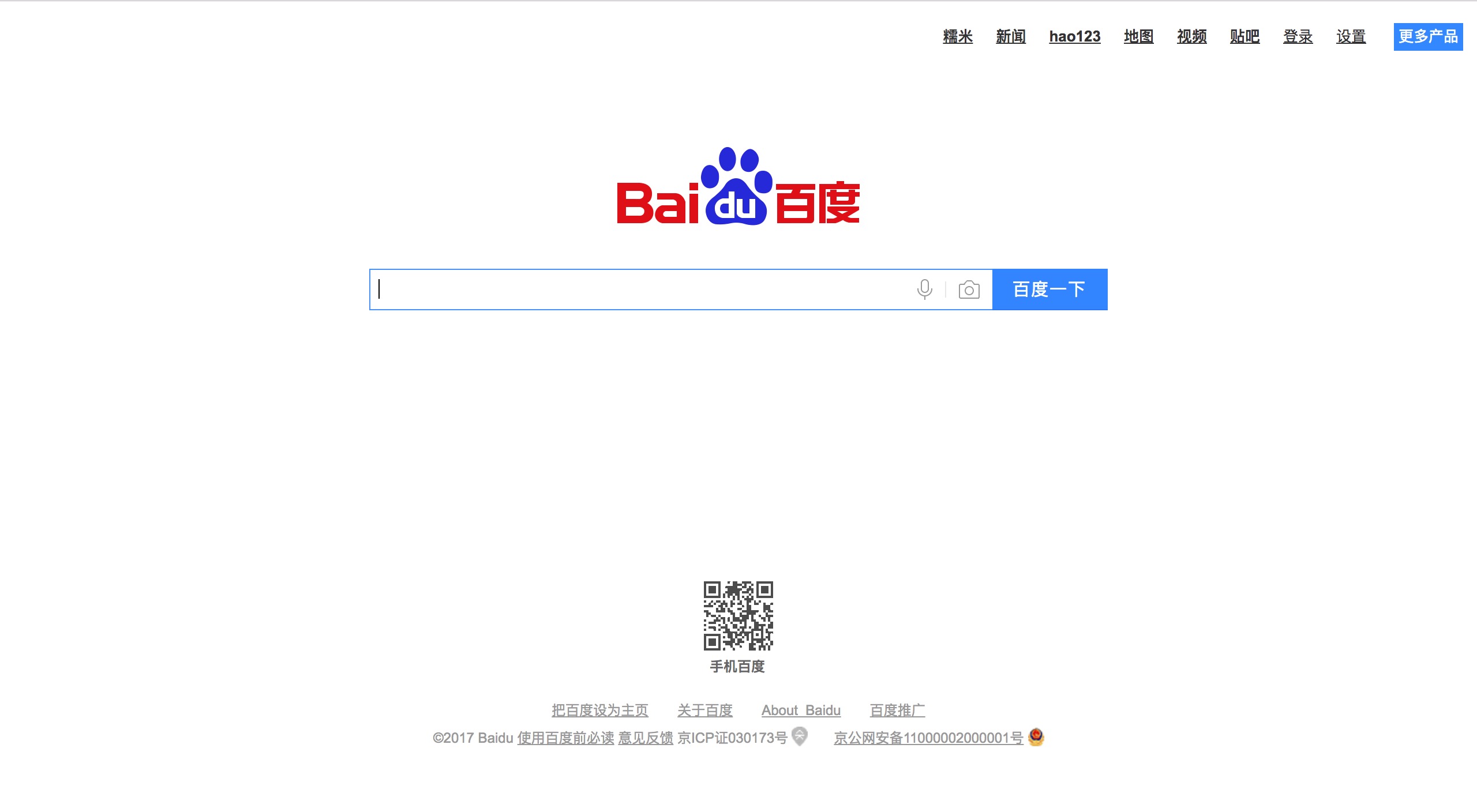 Baidu com. Байду Поисковая система. Baidu yi. Baidu характеристика. Габариты baidu.